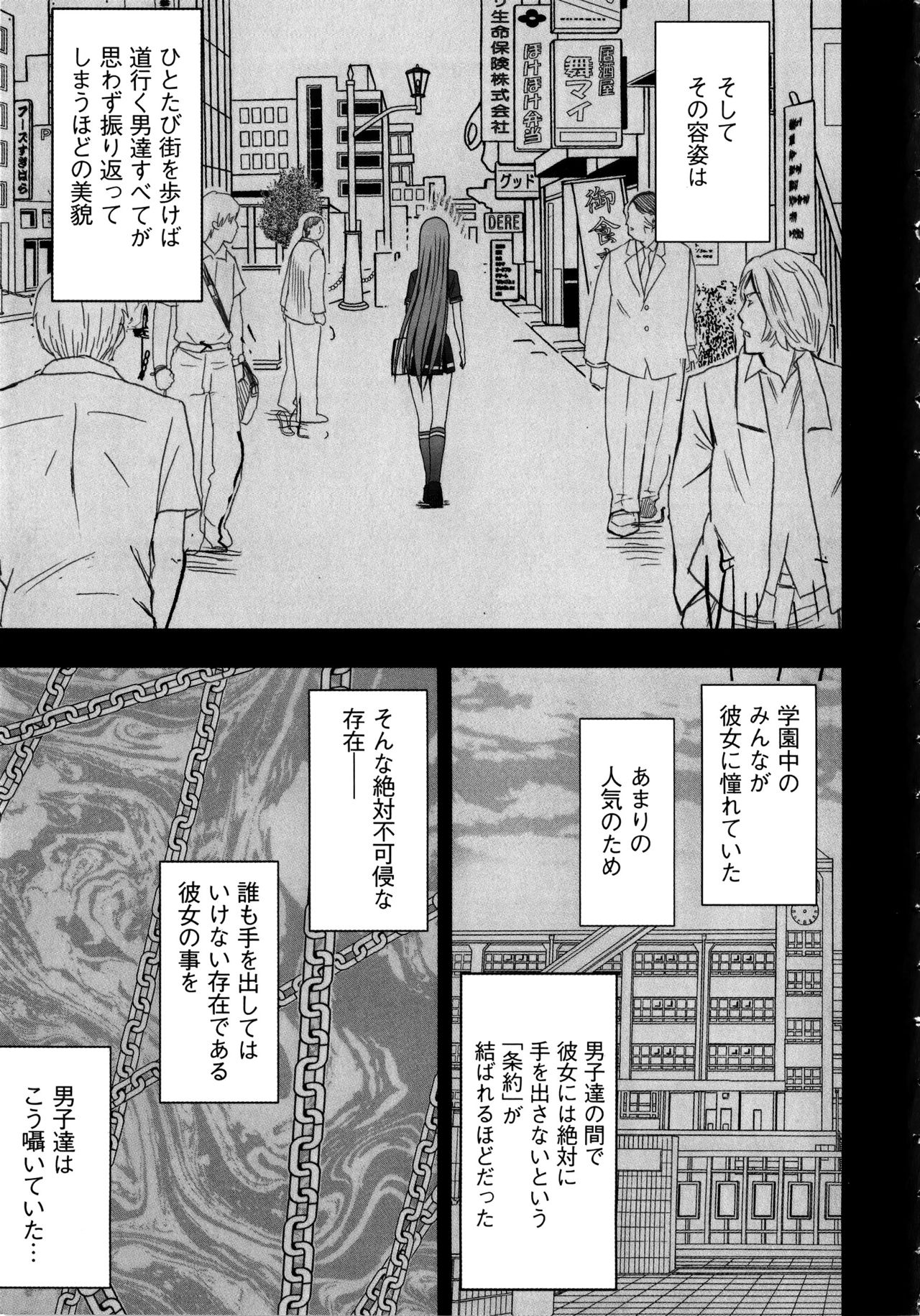 Virgin Control ~Takane no Hana o Tsumu you ni~ page 10 full
