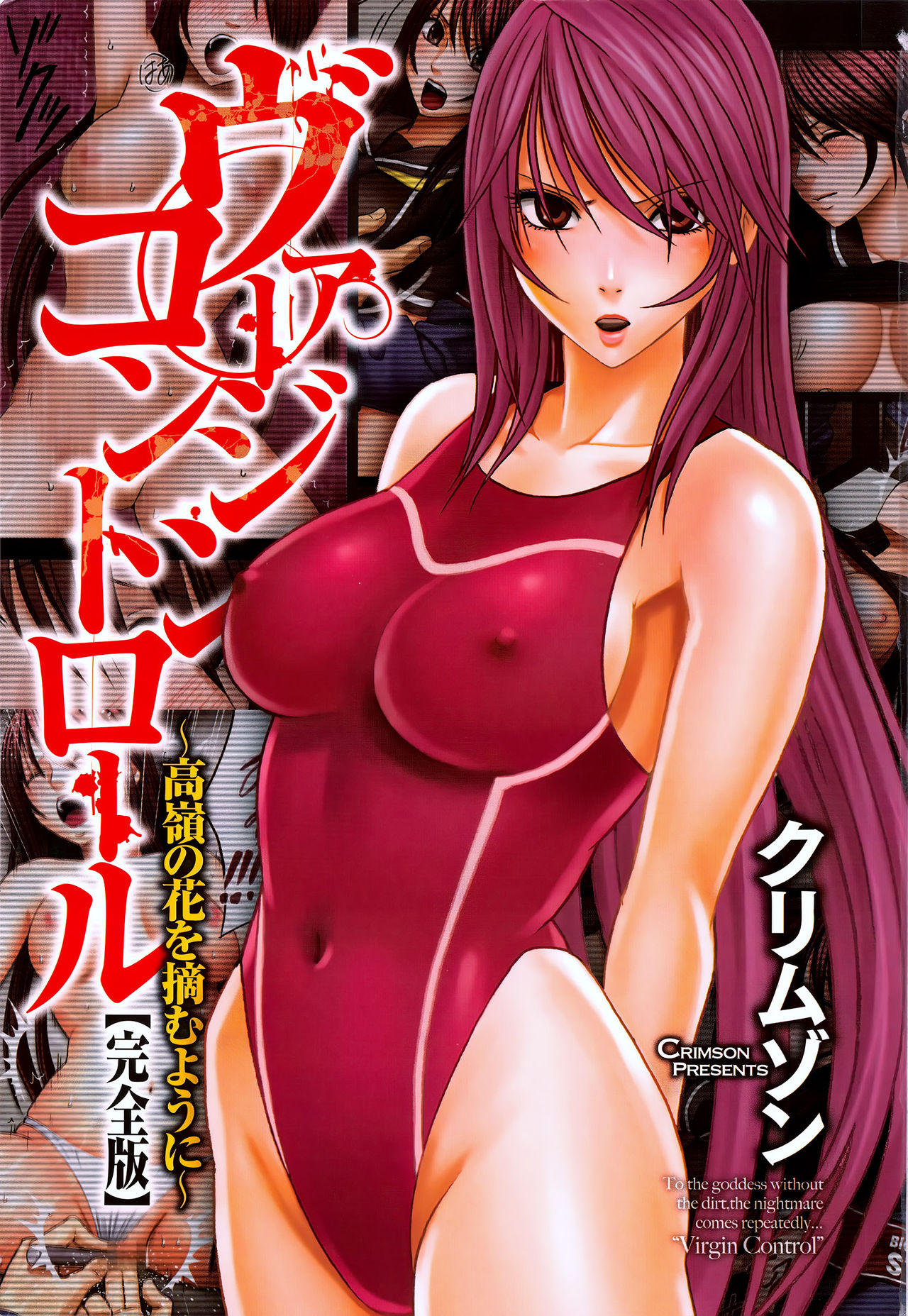 Virgin Control ~Takane no Hana o Tsumu you ni~ page 6 full