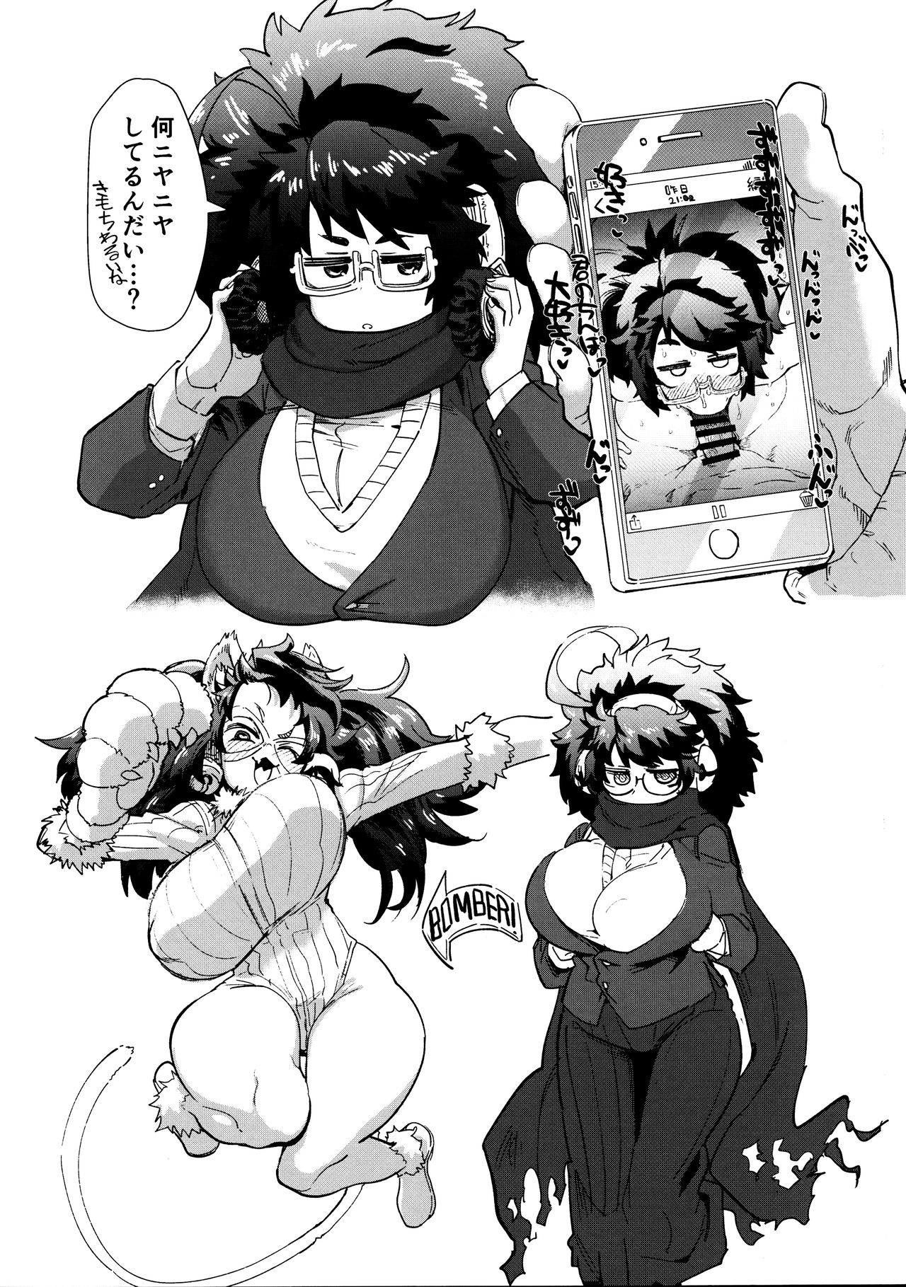 Niku Dayori 2 page 3 full