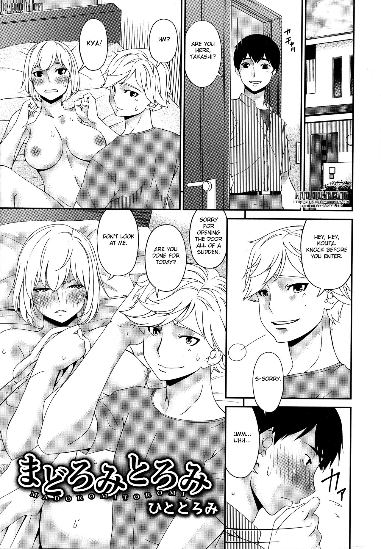 Madoromi Toromi page 4 full