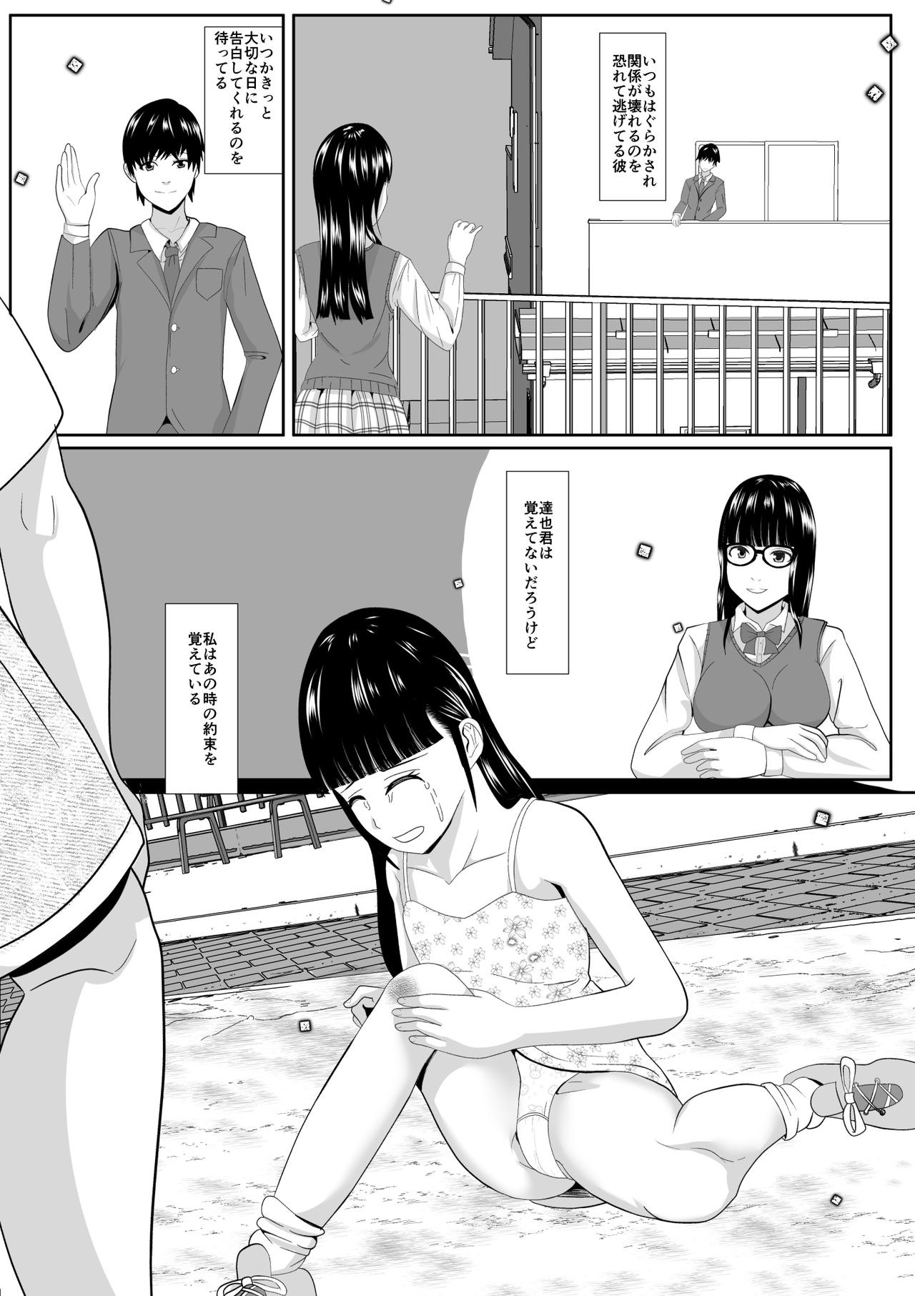 Sakasama page 10 full