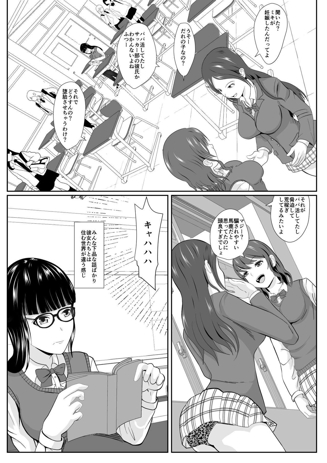 Sakasama page 2 full