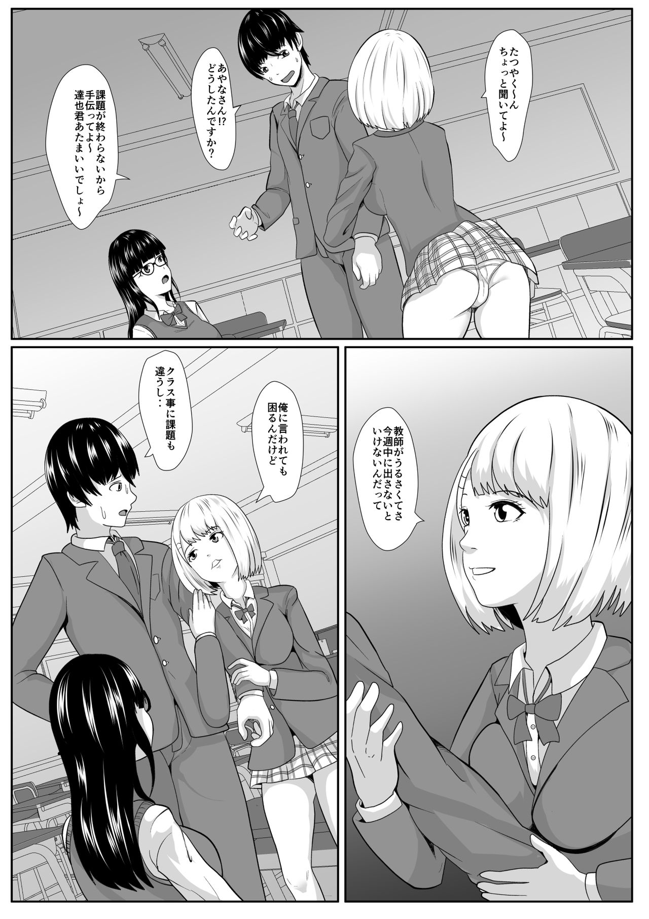 Sakasama page 5 full