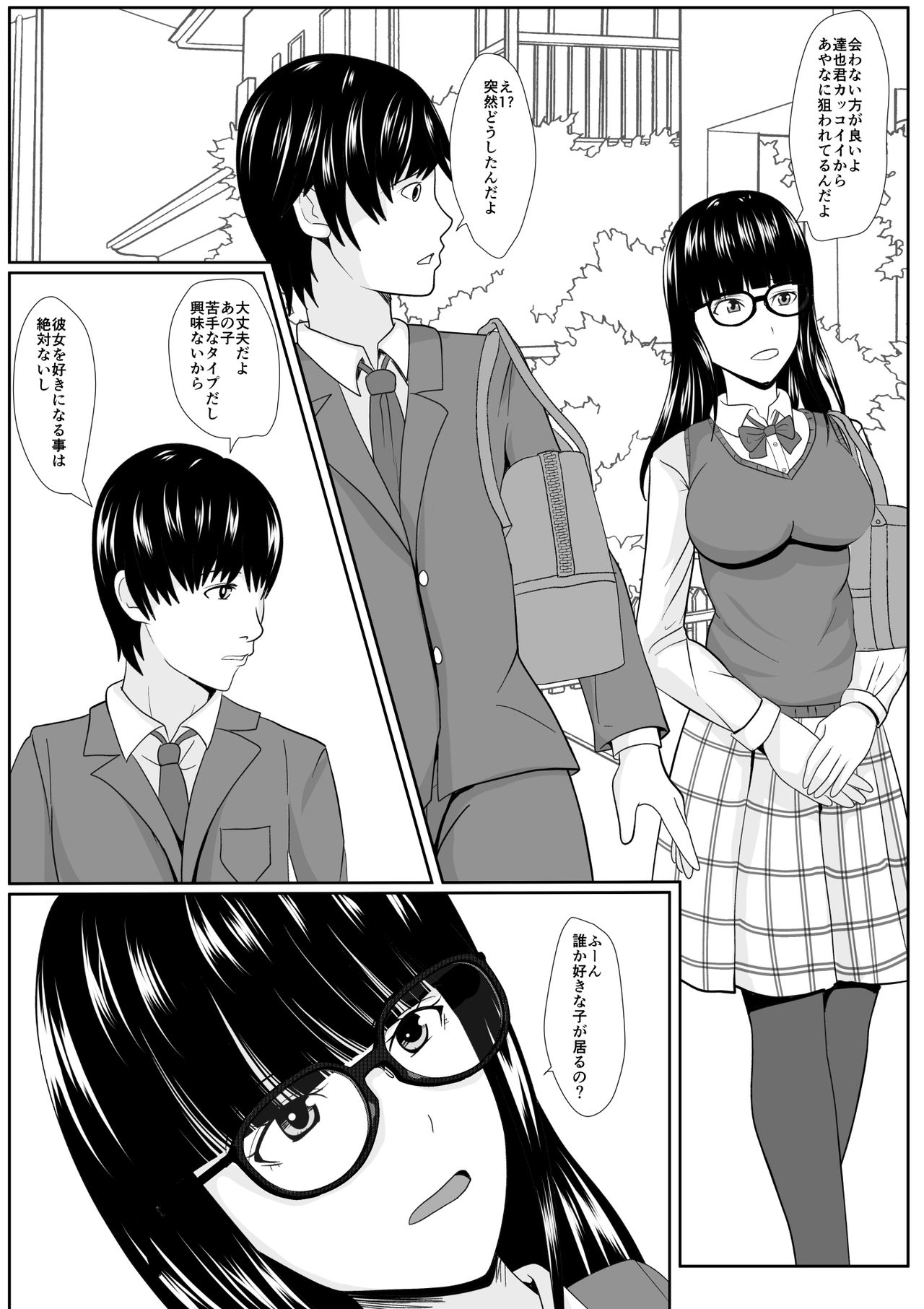 Sakasama page 8 full