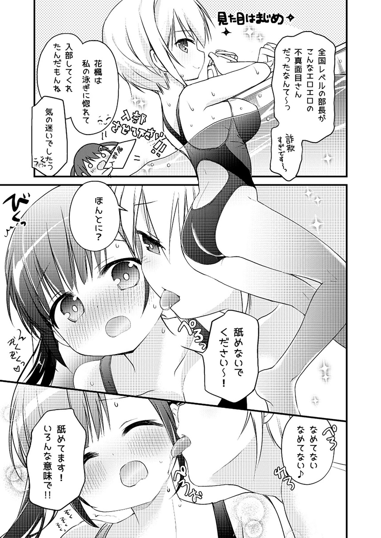 Yurika Yurizoku ~Yuri o Aisuru Mono ni Sasagu Goudoushi~ page 6 full