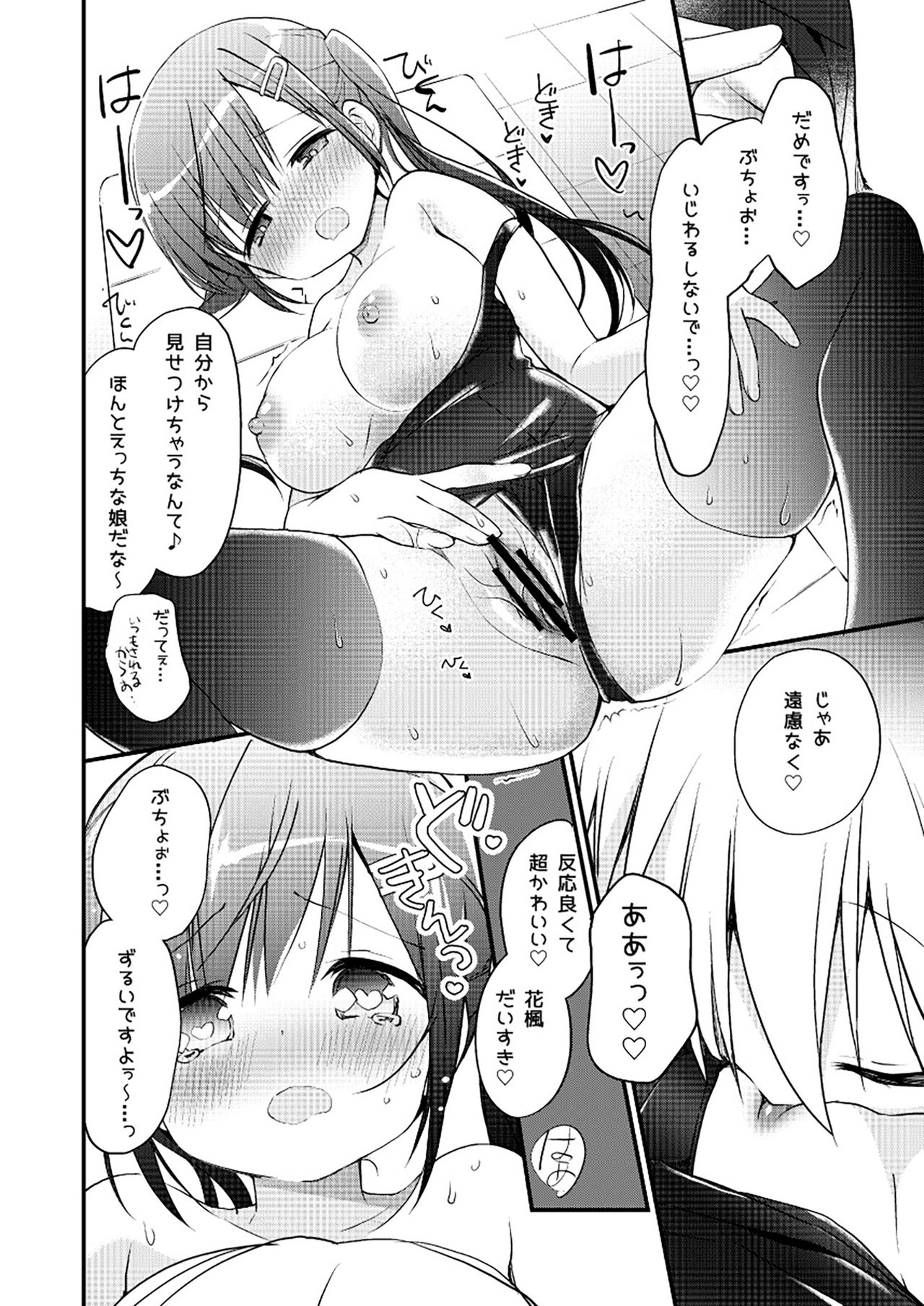 Yurika Yurizoku ~Yuri o Aisuru Mono ni Sasagu Goudoushi~ page 9 full
