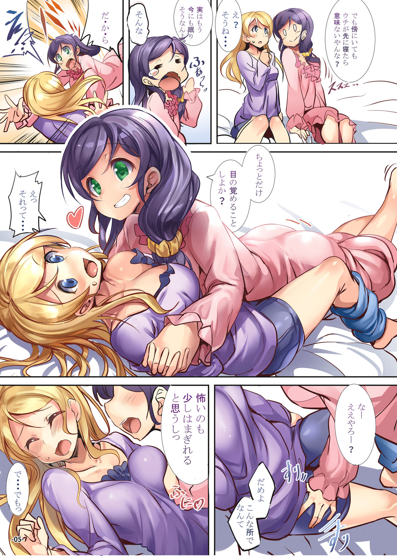 Sleepless Night page 5 full