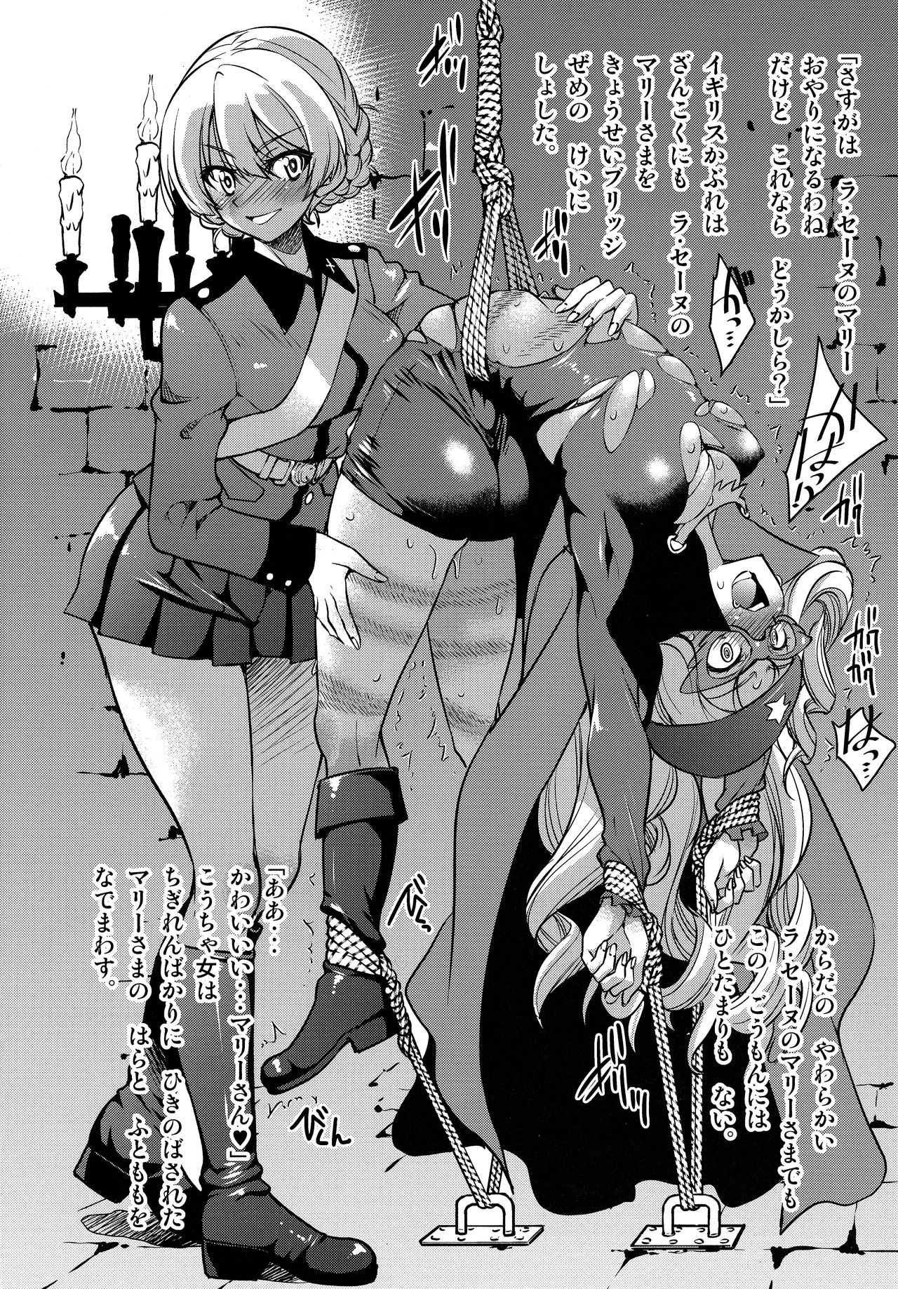 Mary o 〇se page 9 full