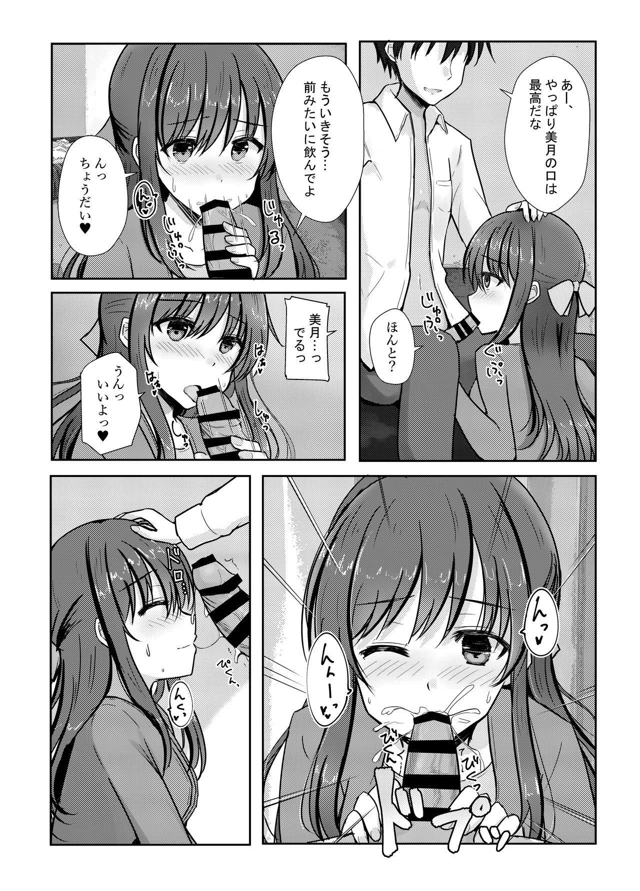 Toriko Mitsuki page 5 full