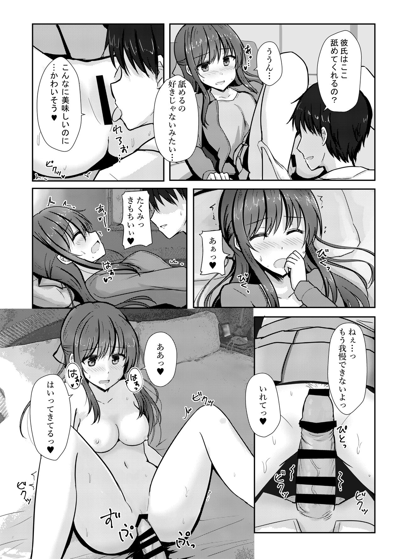 Toriko Mitsuki page 6 full