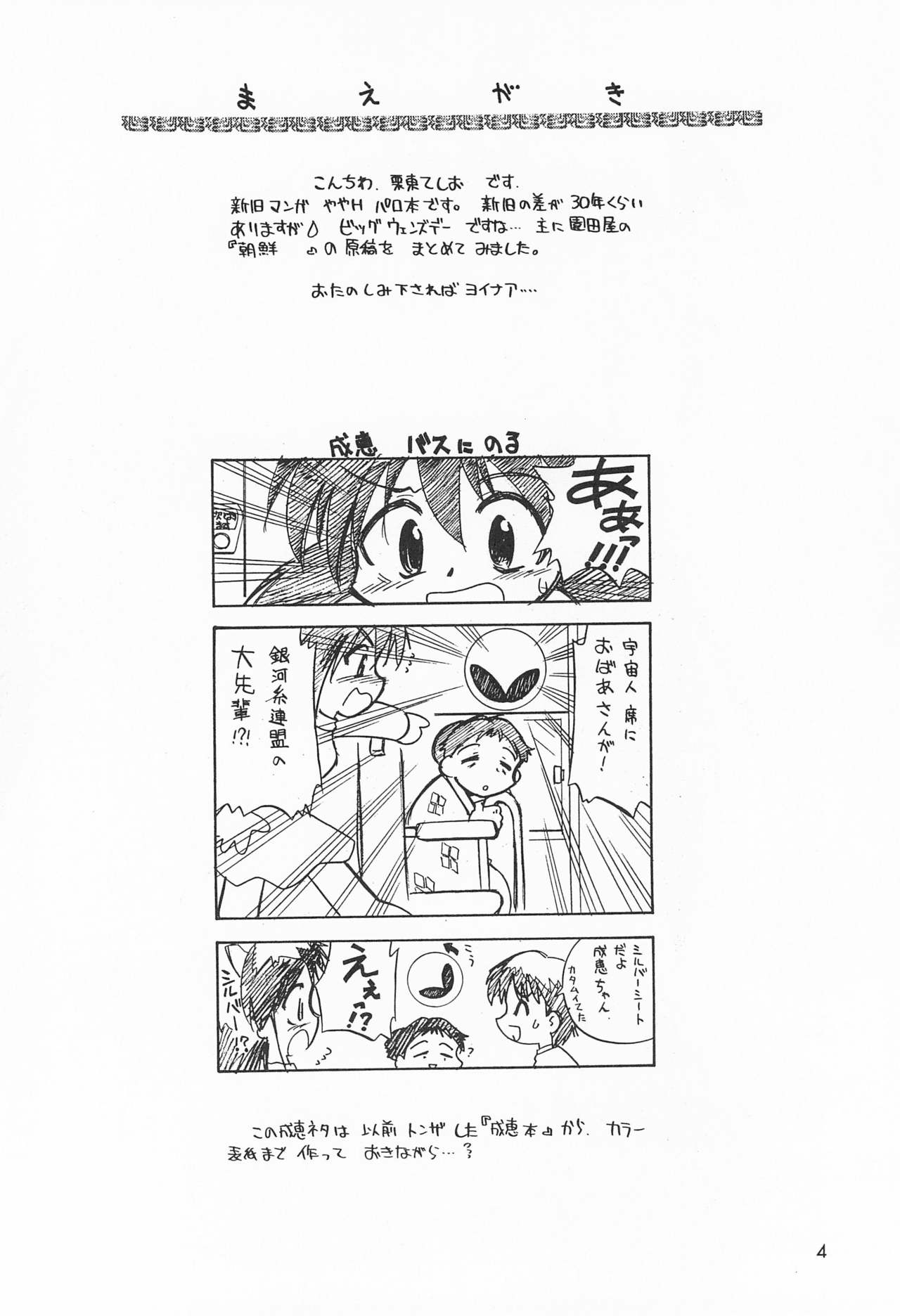 Mismatch page 4 full