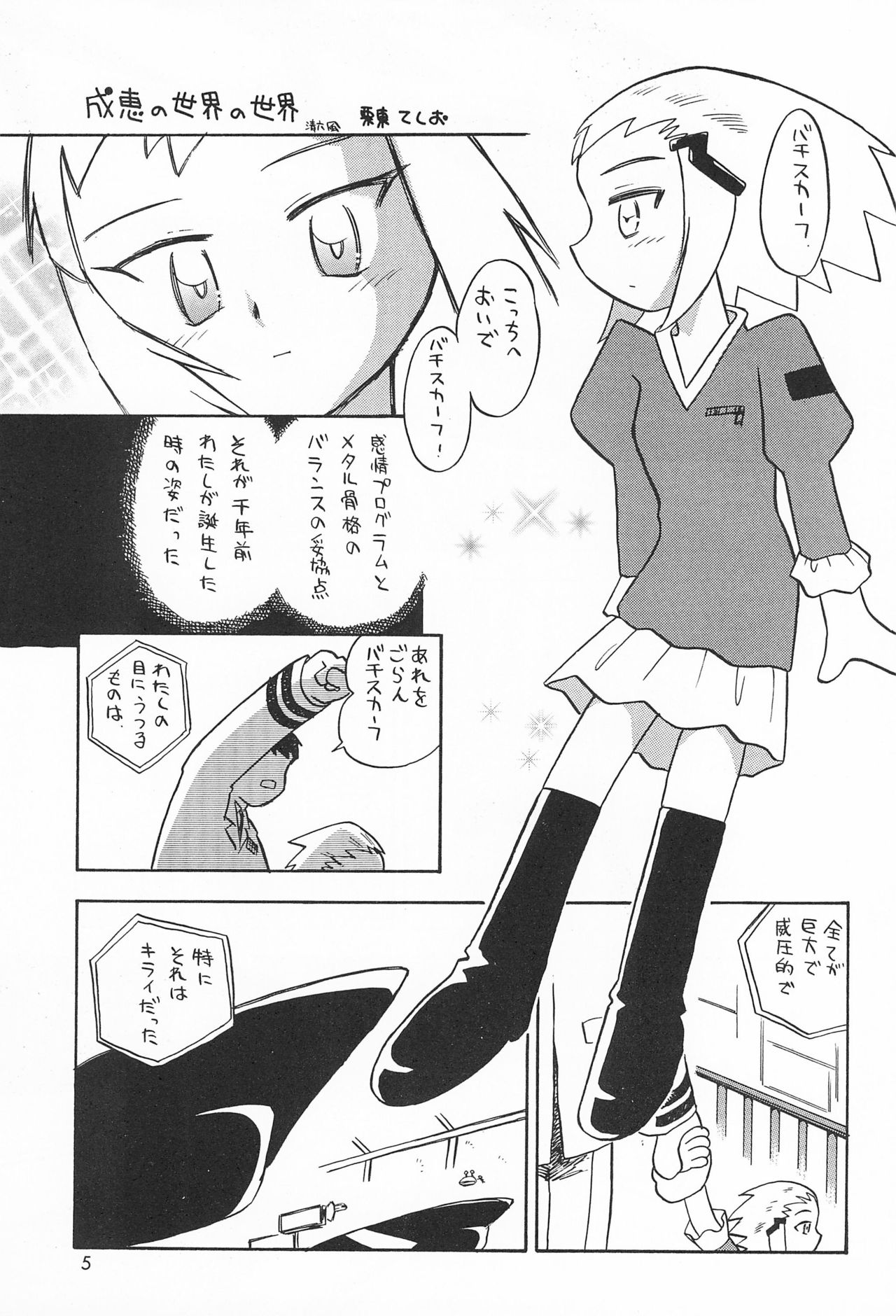 Mismatch page 5 full