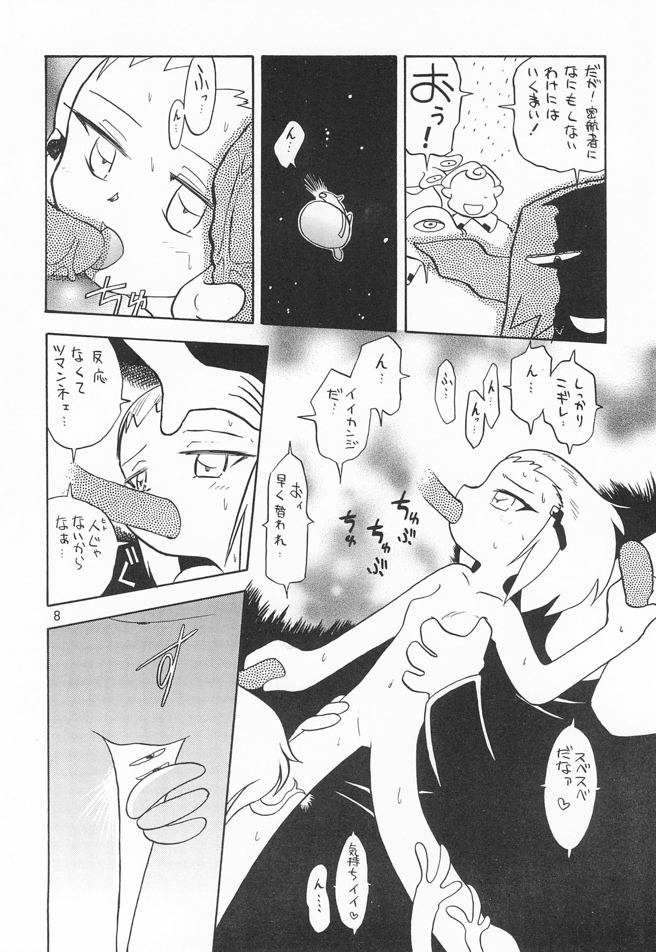 Mismatch page 8 full