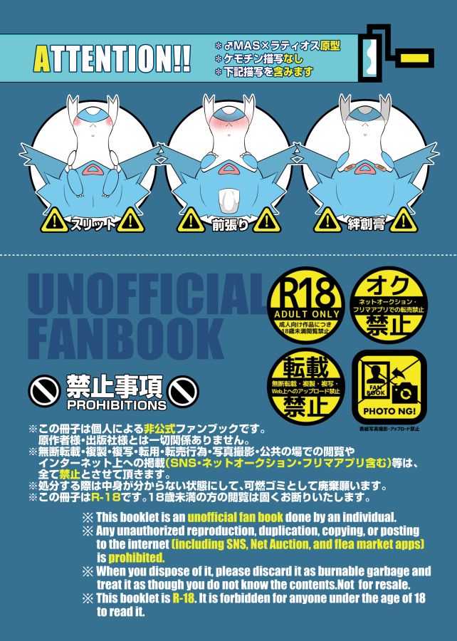 Maebari Onii-chan page 2 full