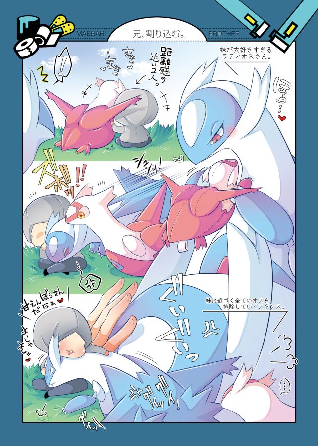 Maebari Onii-chan page 3 full