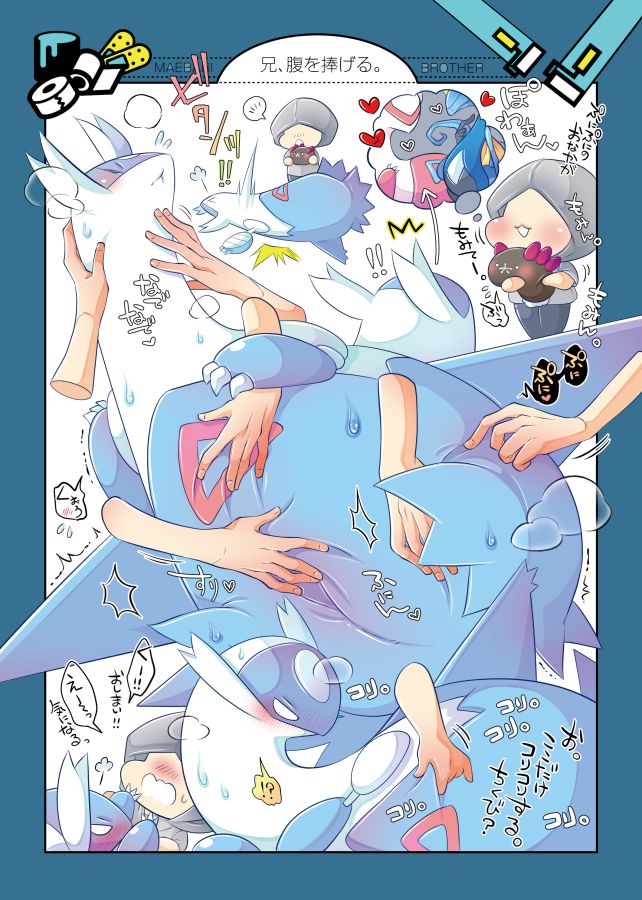 Maebari Onii-chan page 4 full