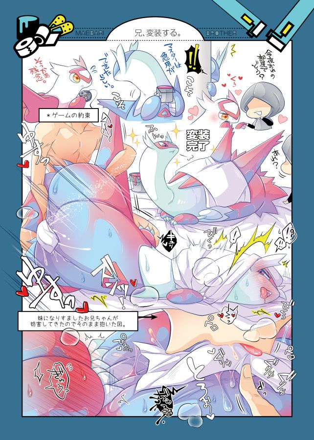 Maebari Onii-chan page 6 full