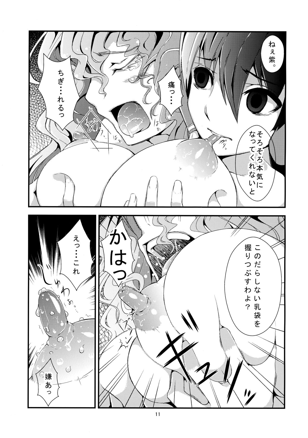 AdultsOnly page 10 full