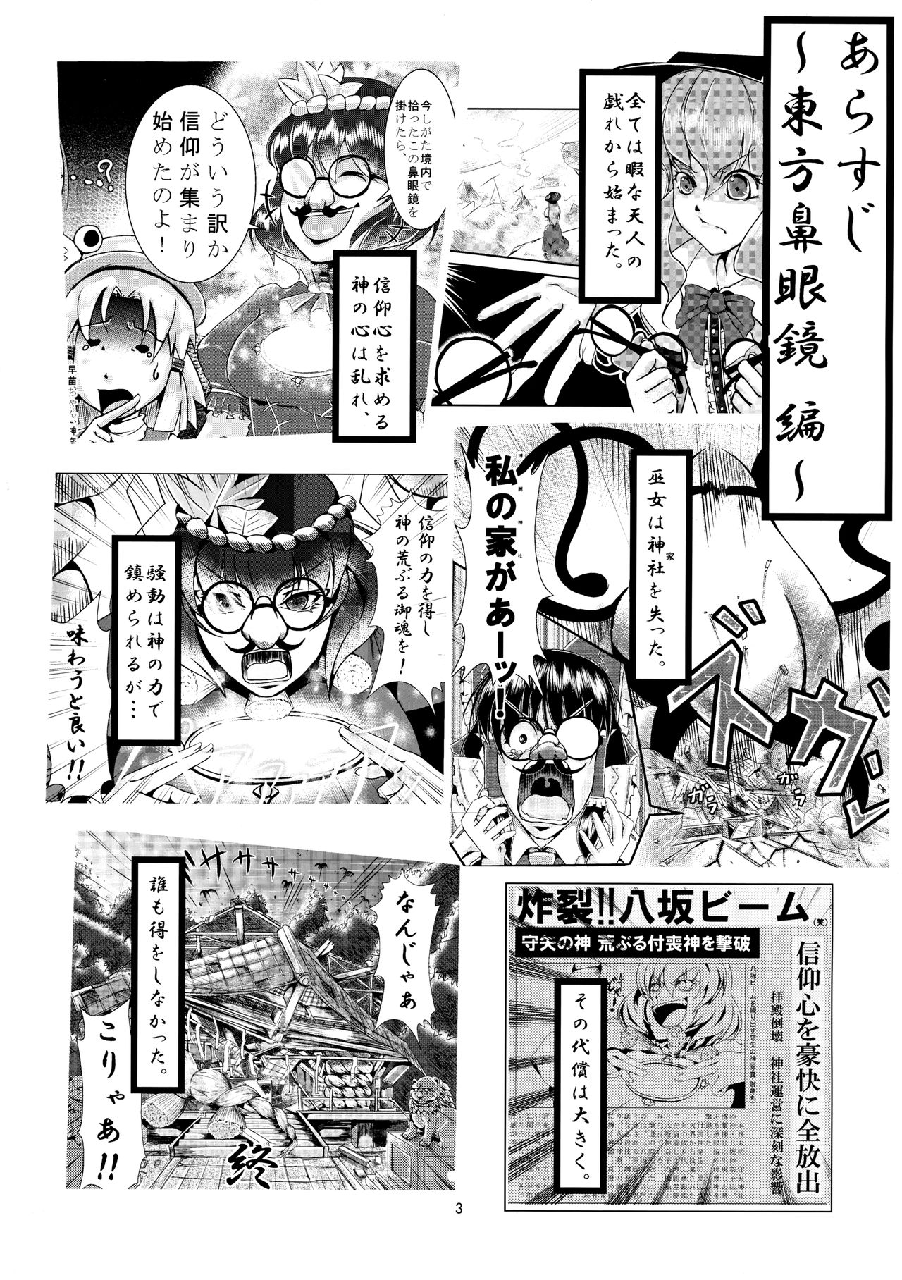 AdultsOnly page 2 full