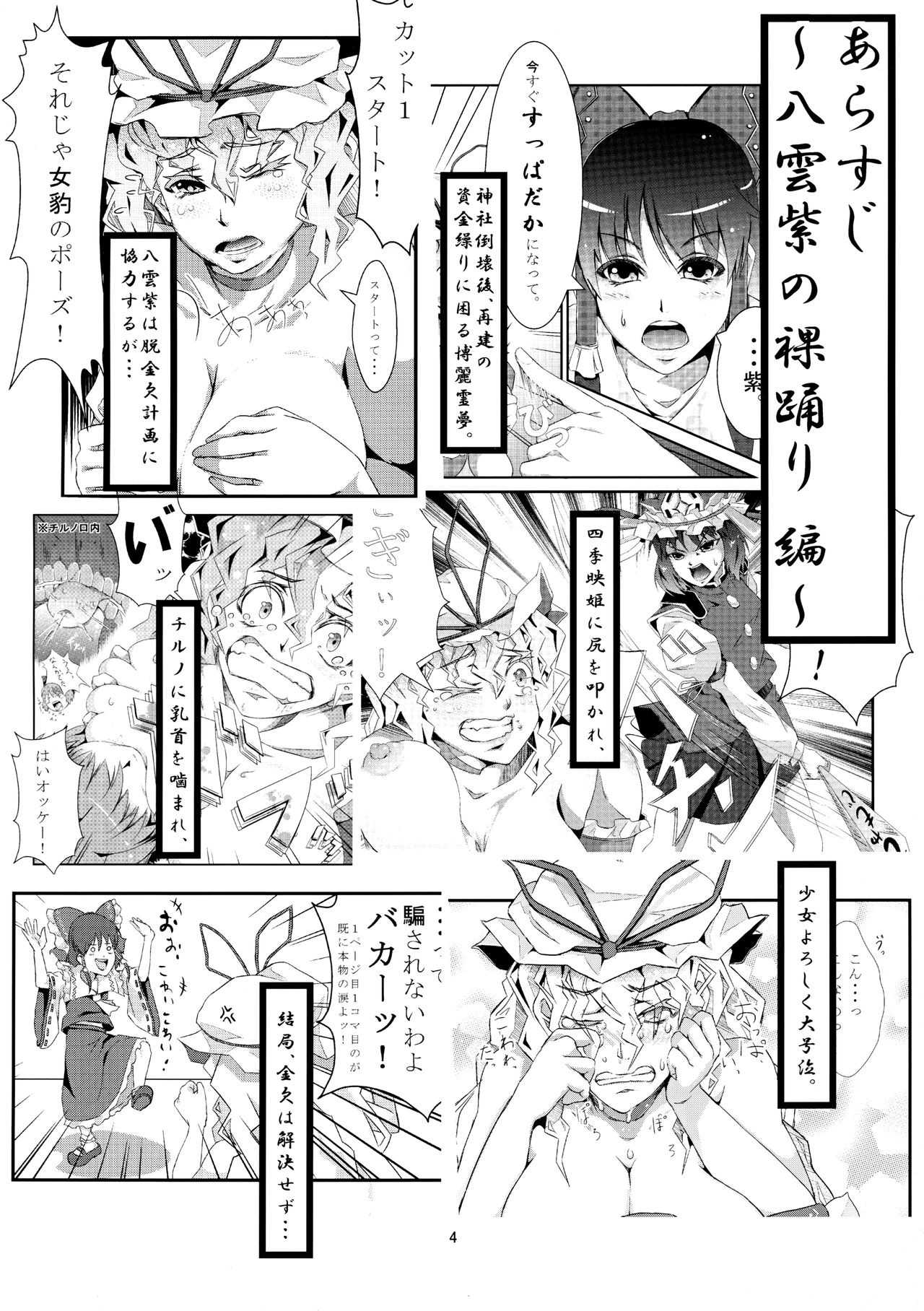 AdultsOnly page 3 full