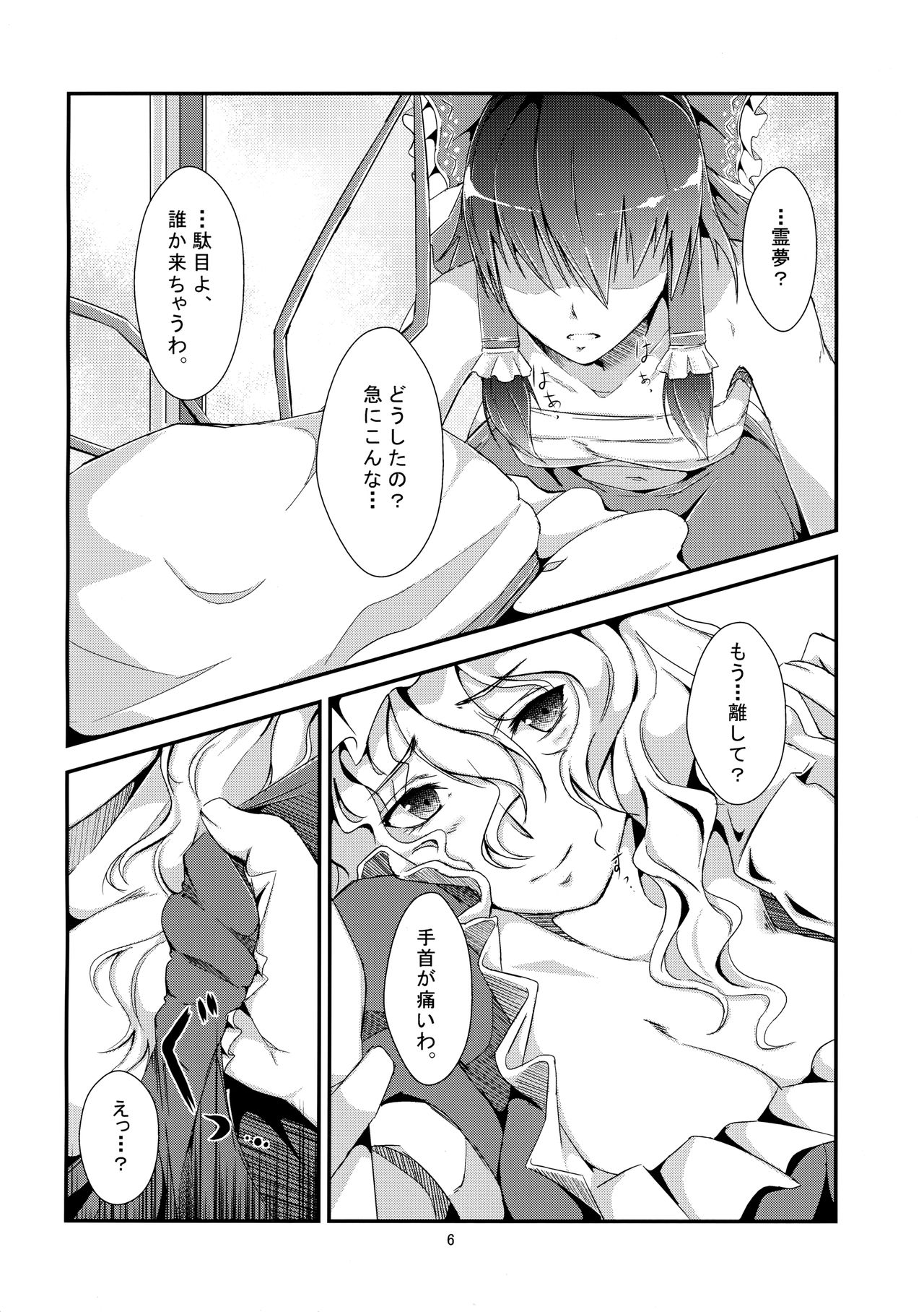 AdultsOnly page 5 full