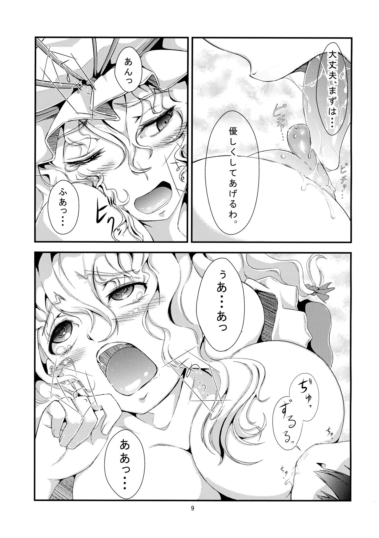 AdultsOnly page 8 full