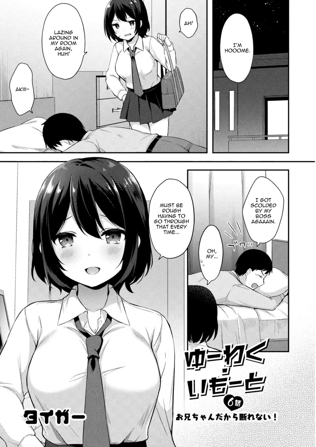 Yuuwaku Imouto #6 Onii-chan Dakara Kotowarenai! | Little Sister Temptation #6 I Can't Say No to Him Because He's My Brother! page 1 full
