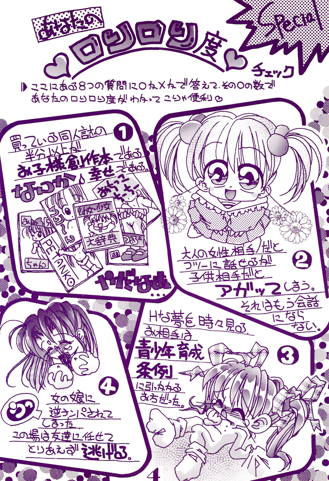 Pantsu to Kutsushita page 4 full
