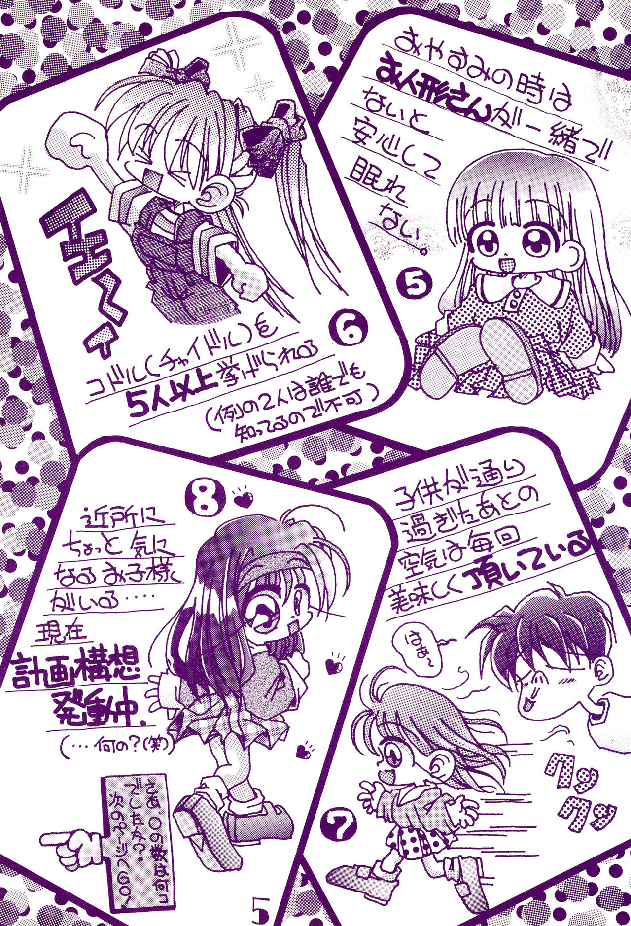 Pantsu to Kutsushita page 5 full