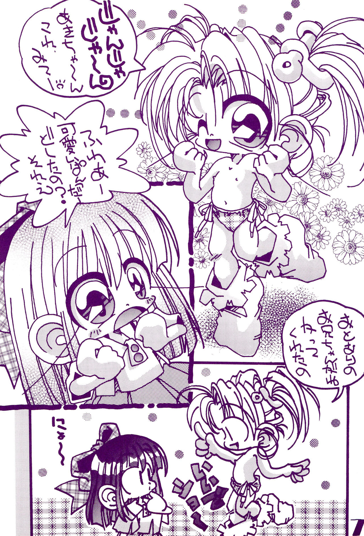Pantsu to Kutsushita page 7 full