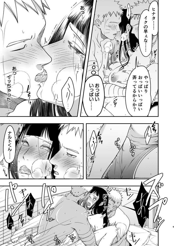 Yokoshima na Nichijou page 3 full