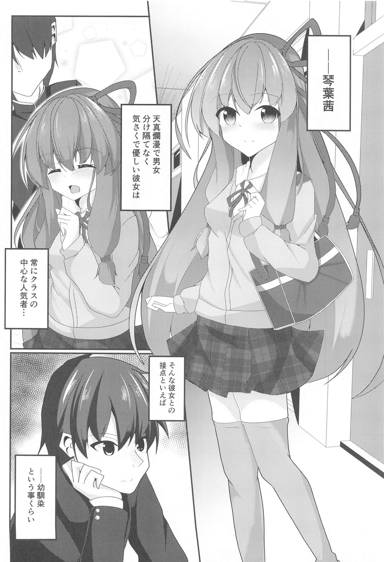 Akane Perverty page 3 full