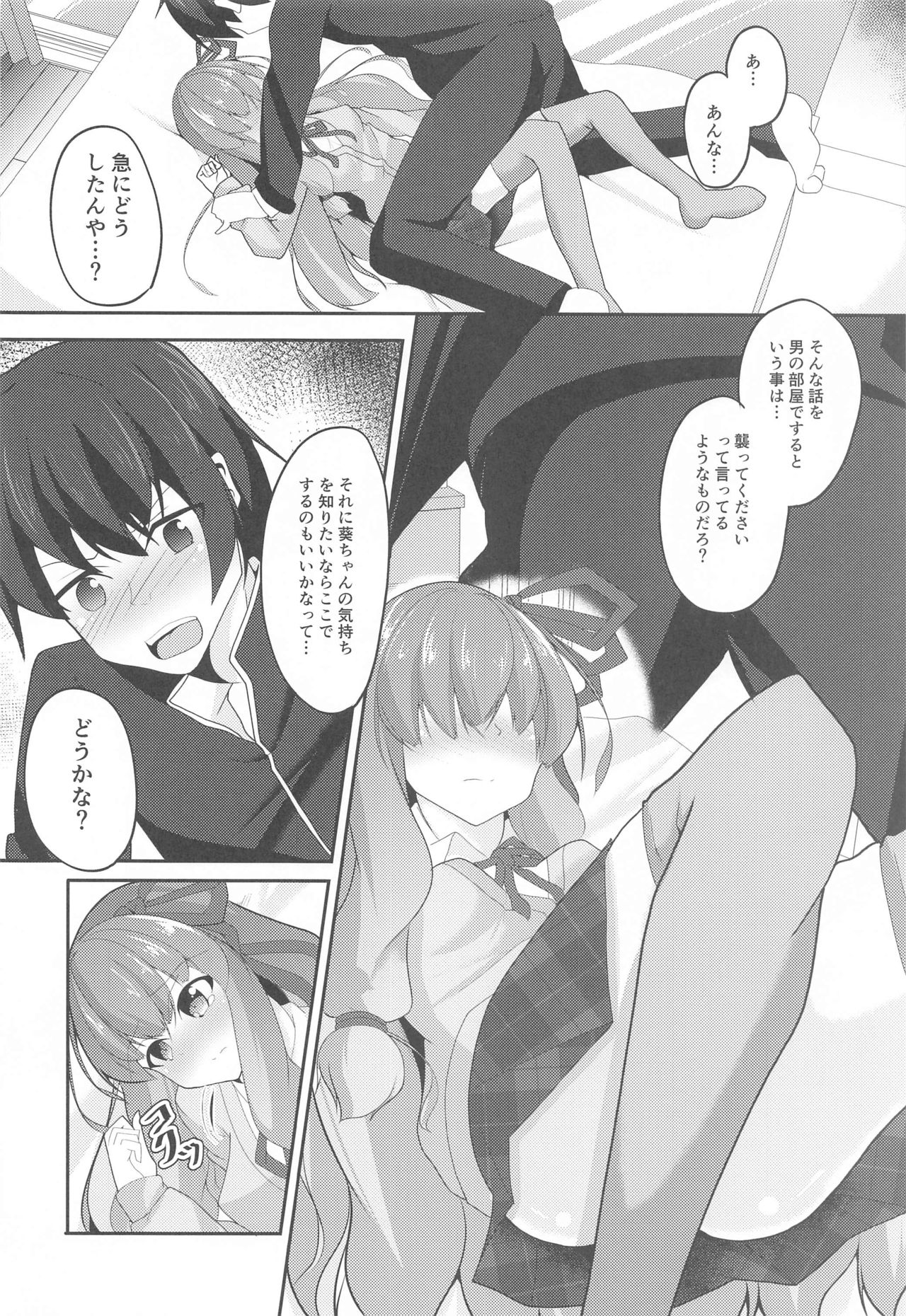 Akane Perverty page 7 full