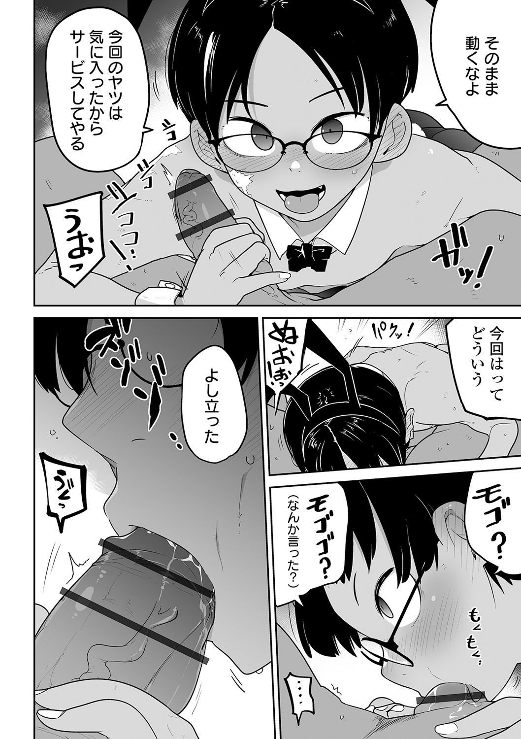 Ryona King Vol. 12 page 10 full