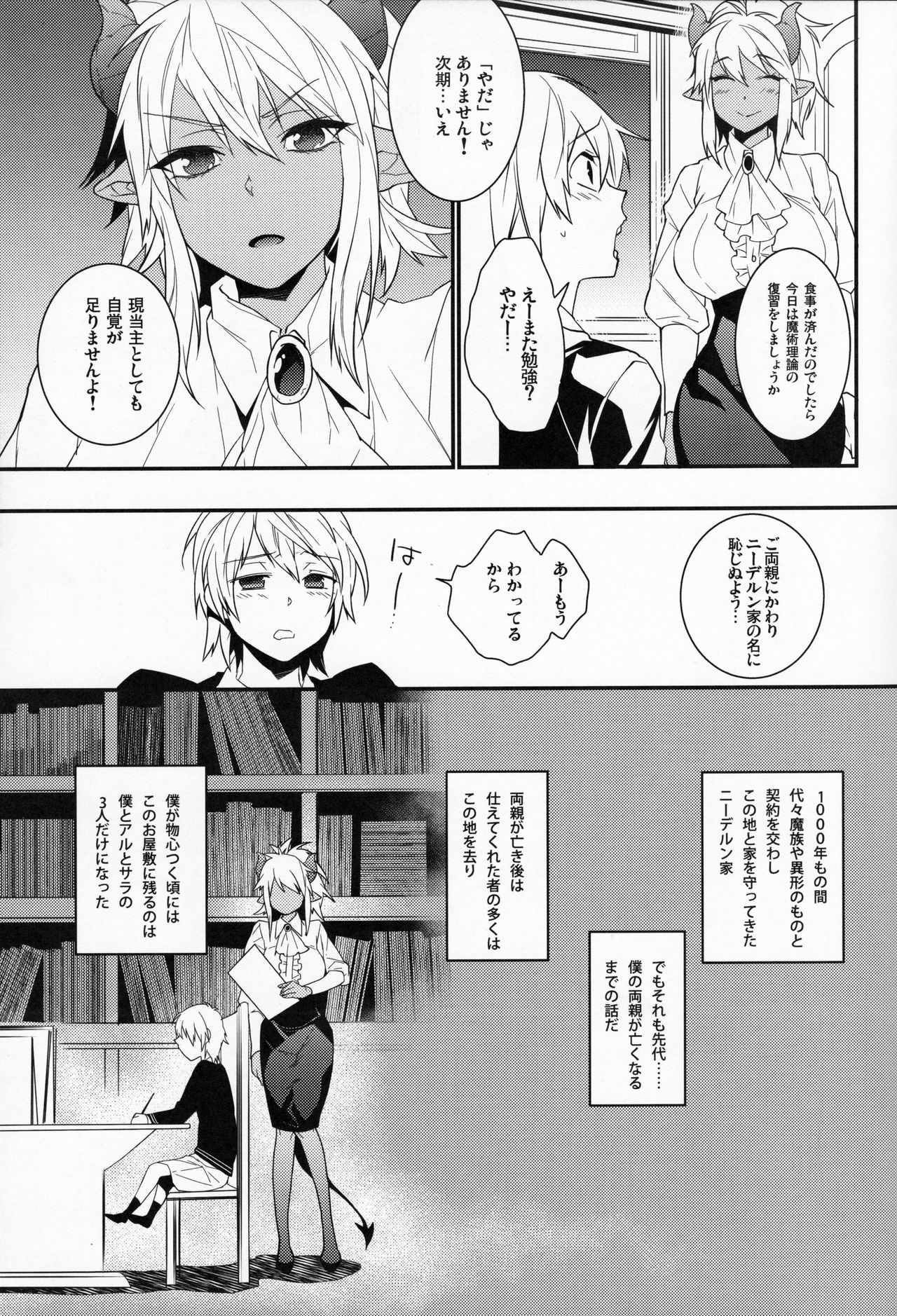 Goshujin-sama wa Meshitsukai ga Osuki? page 10 full