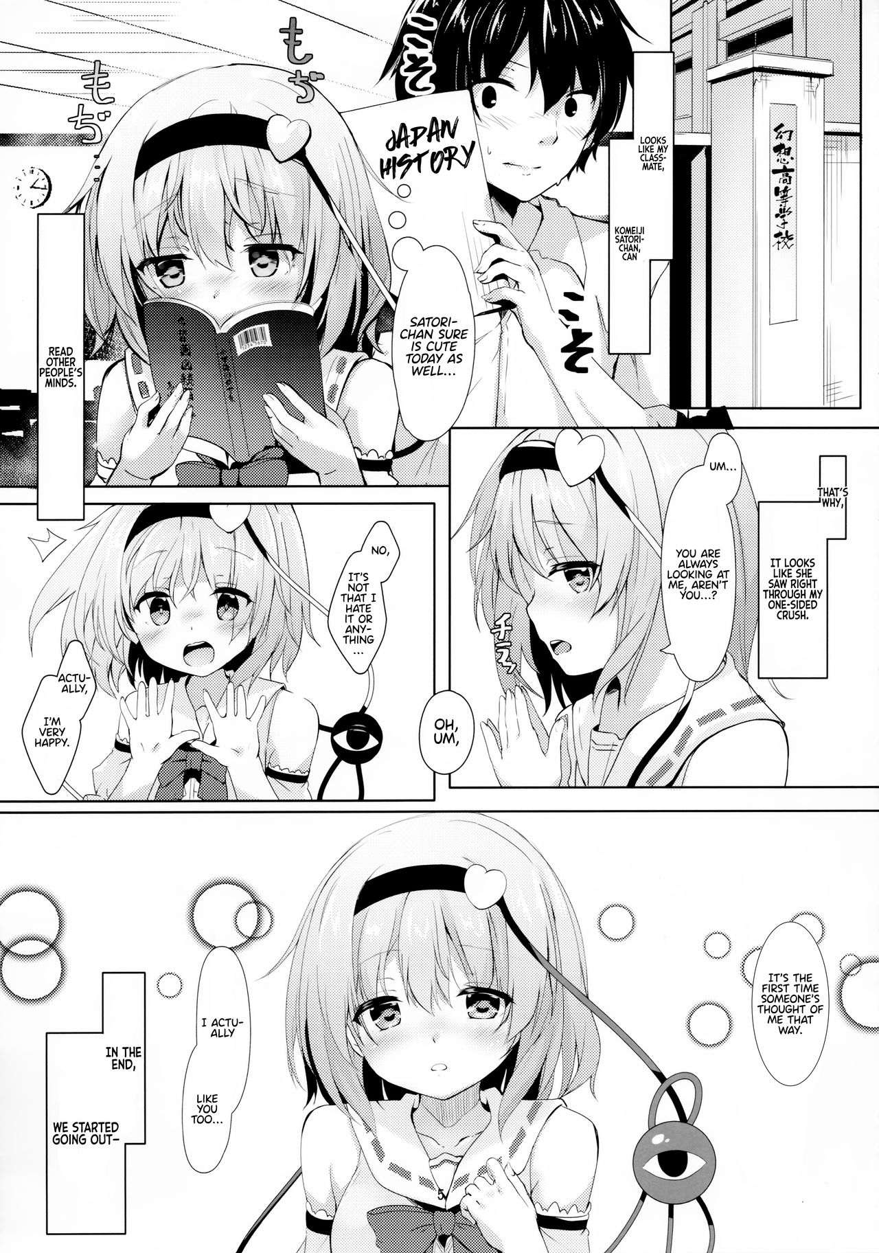 JK Satori-chan wa Kite Hoshii page 5 full