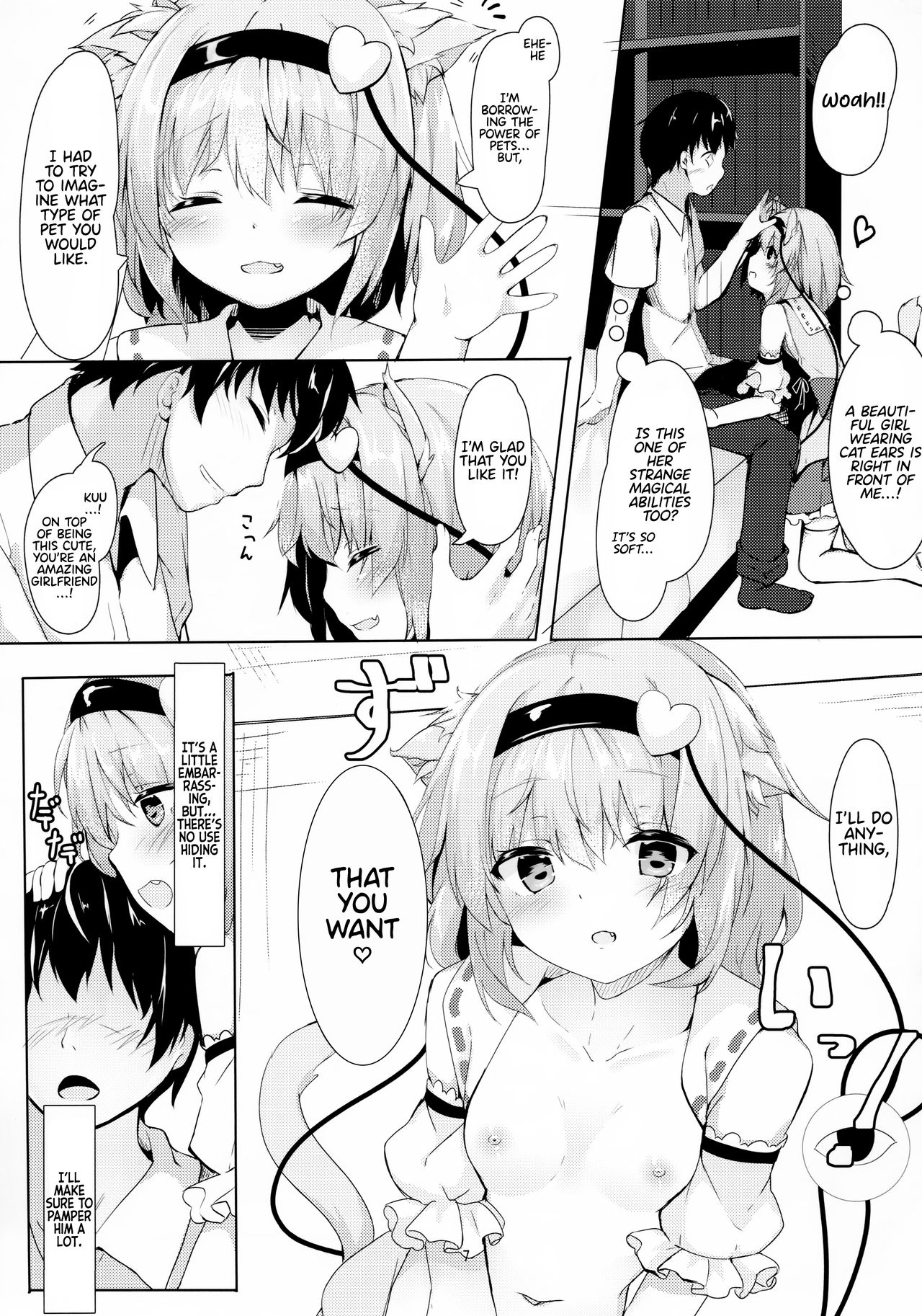 JK Satori-chan wa Kite Hoshii page 7 full