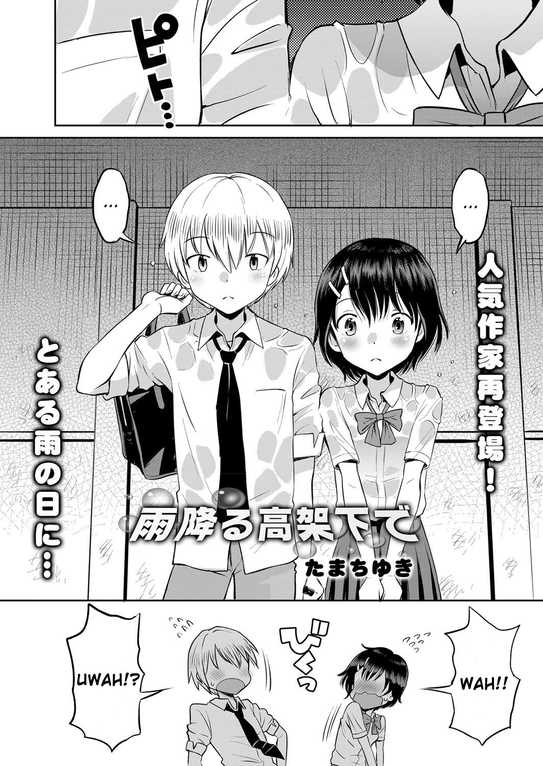 Amefuru Kouka Shita de | Under The Overpass In The Rain page 3 full