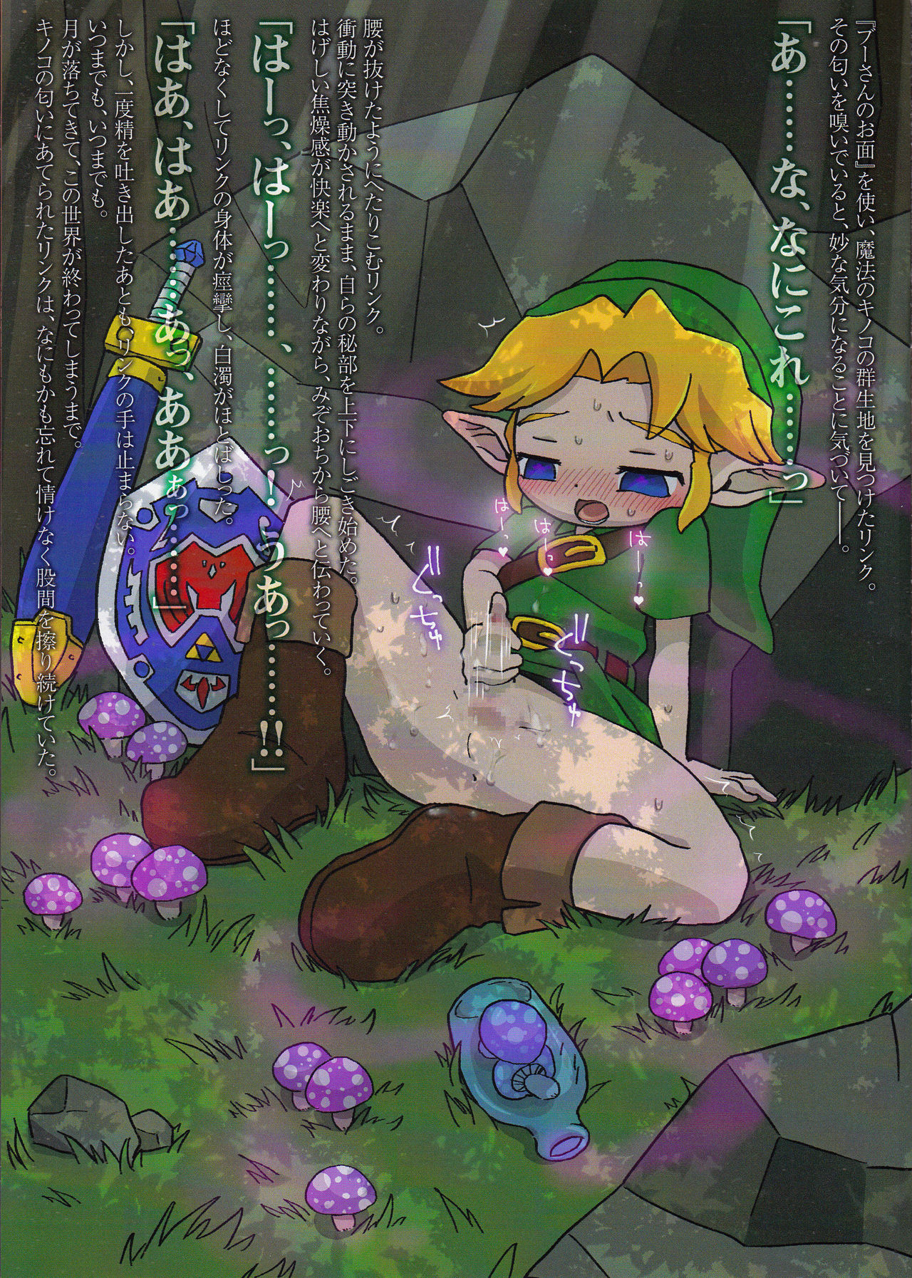 Kodomo Link ga Yararechau Hon 2 page 4 full