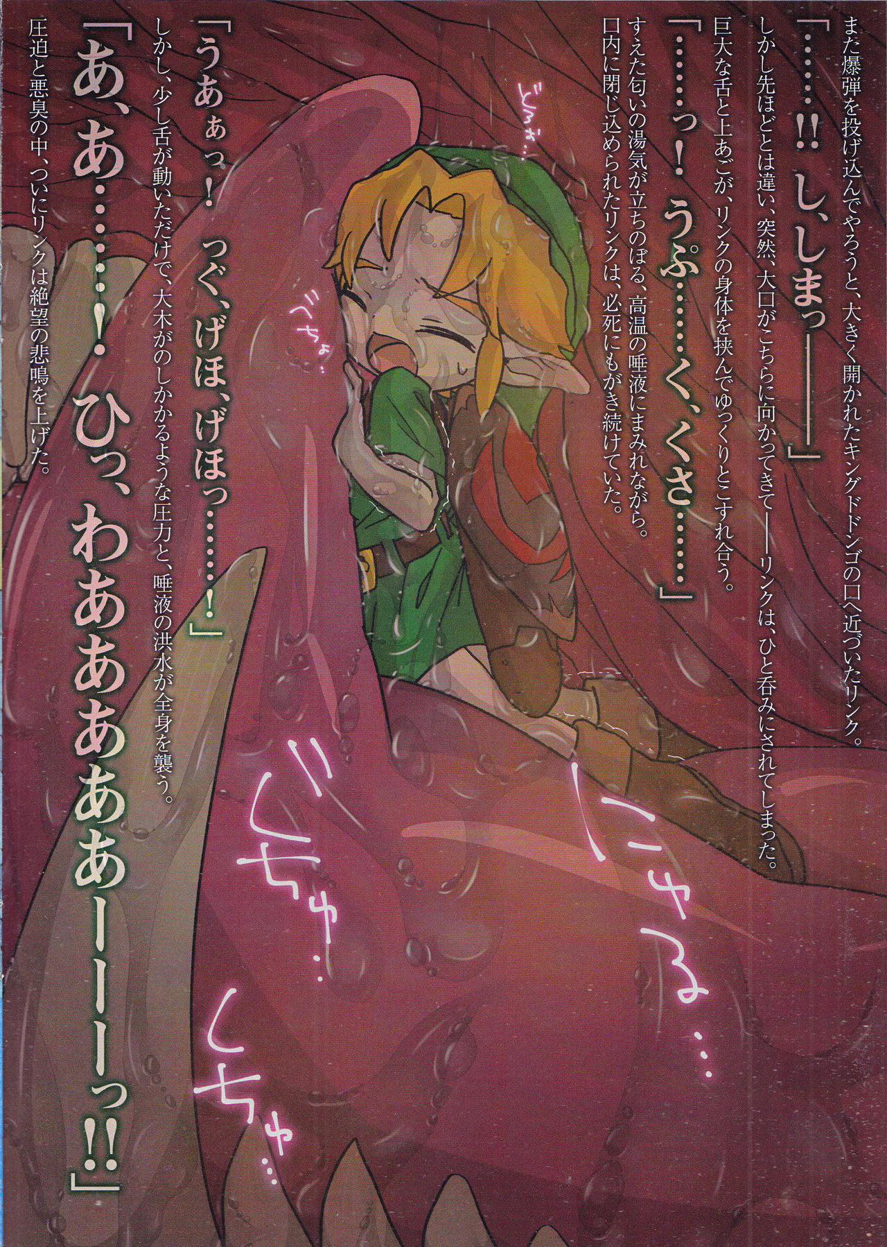 Kodomo Link ga Yararechau Hon 2 page 5 full