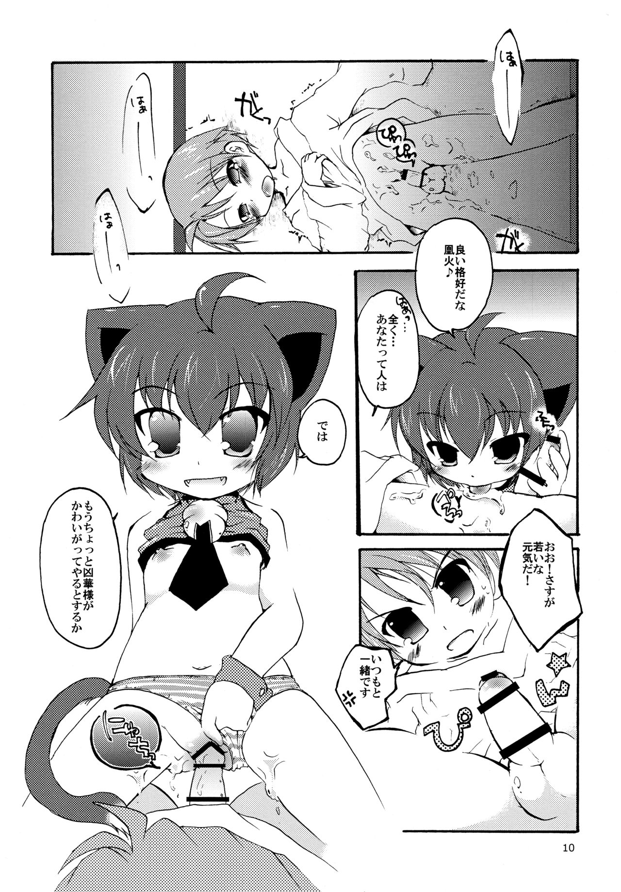 Kyouka-nee, Chanto Shiyou yo page 10 full