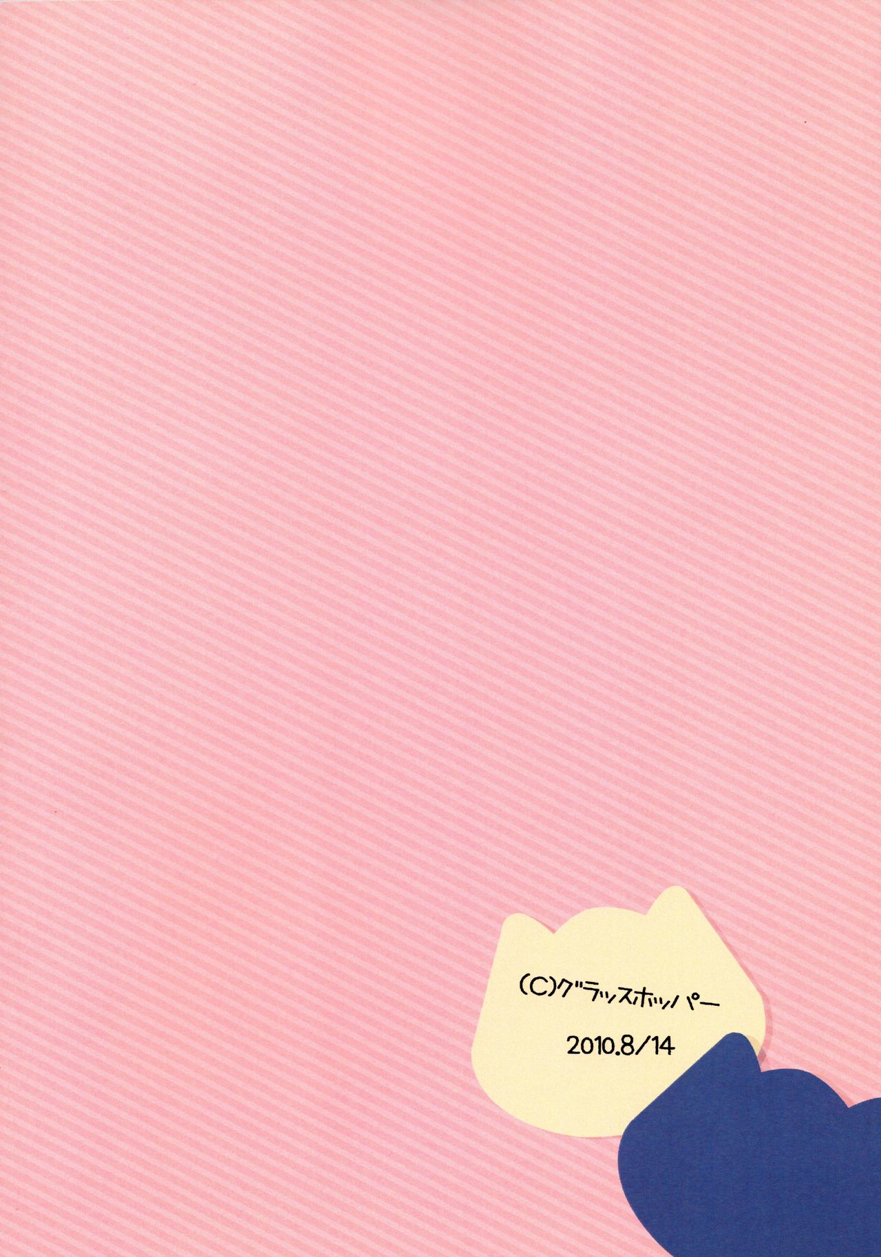 Kyouka-nee, Chanto Shiyou yo page 2 full