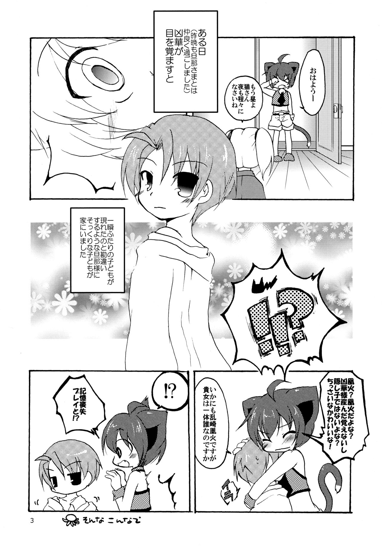 Kyouka-nee, Chanto Shiyou yo page 3 full