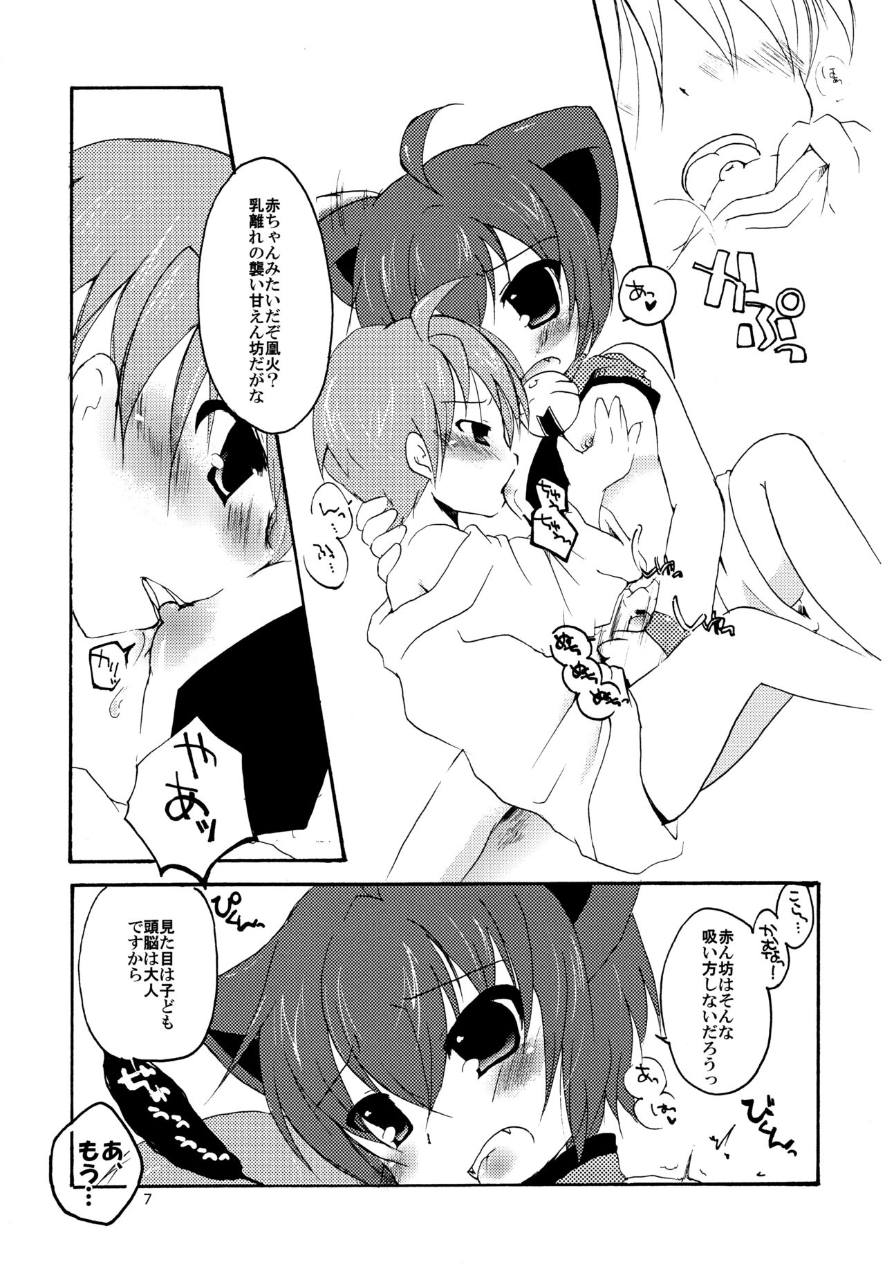 Kyouka-nee, Chanto Shiyou yo page 7 full