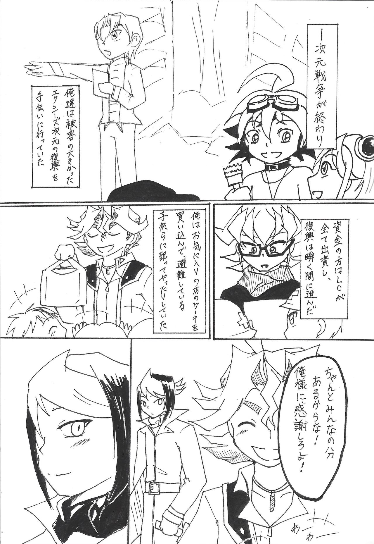 S won’t last a day without S page 4 full