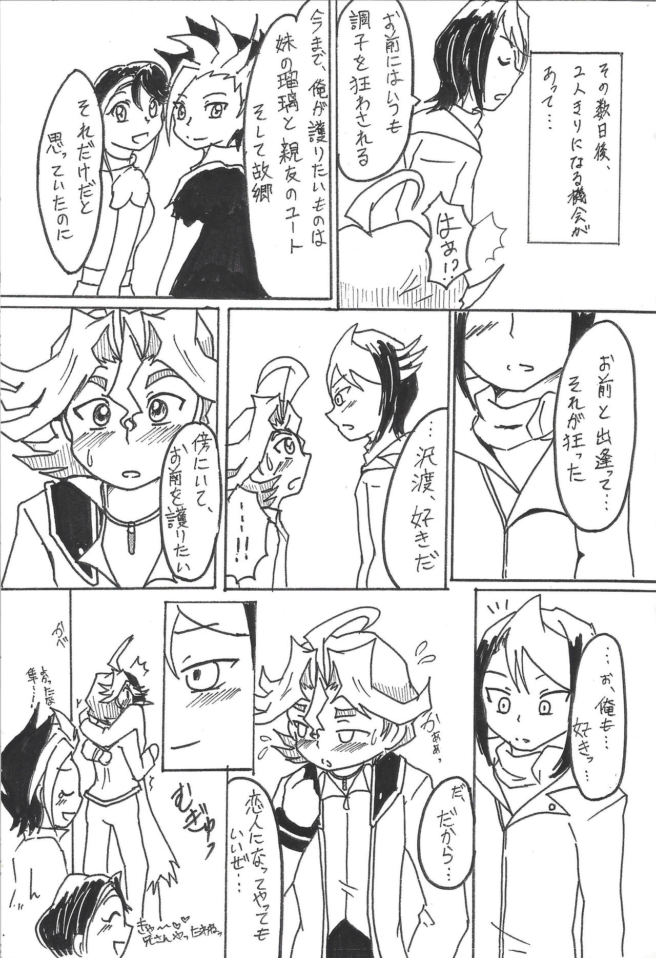 S won’t last a day without S page 6 full