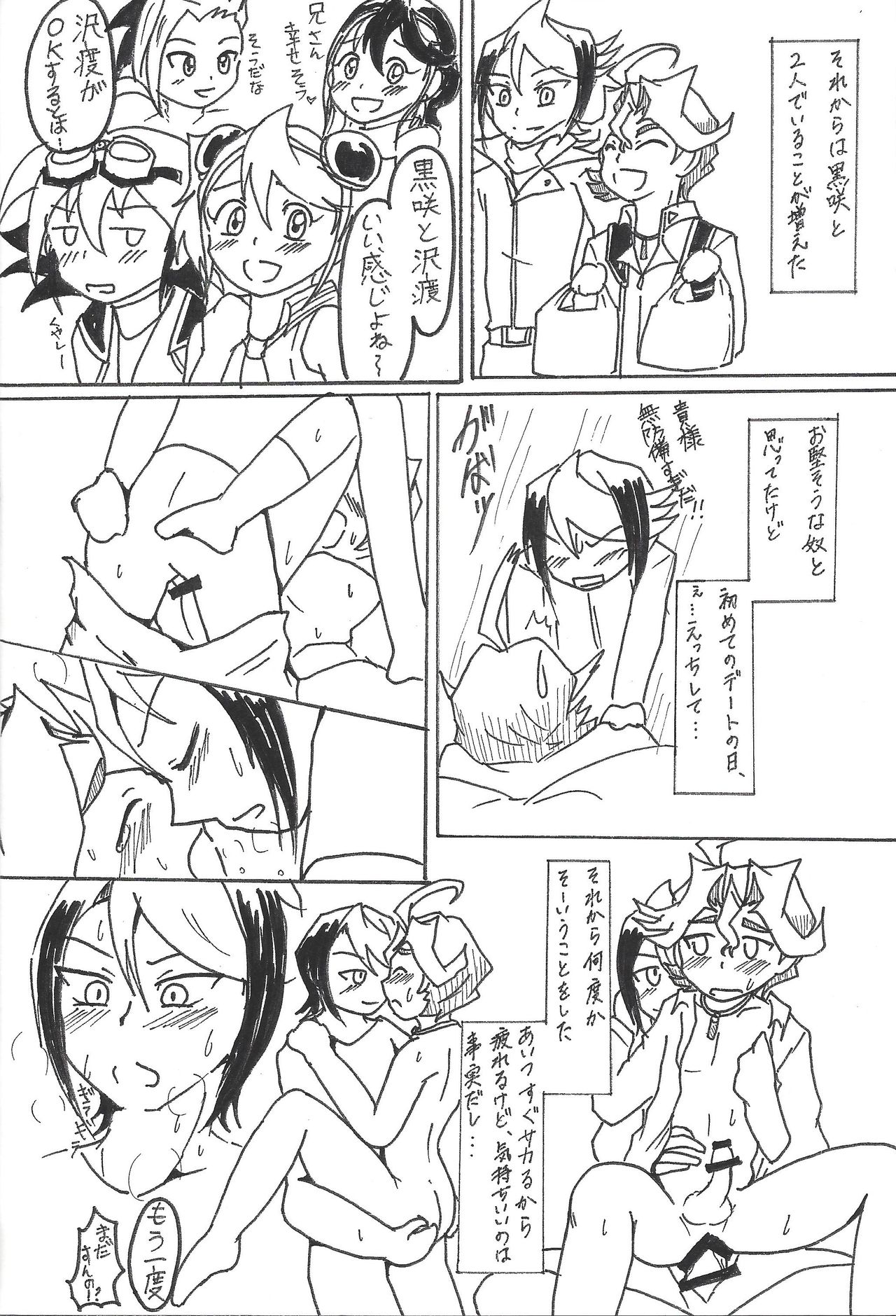 S won’t last a day without S page 7 full