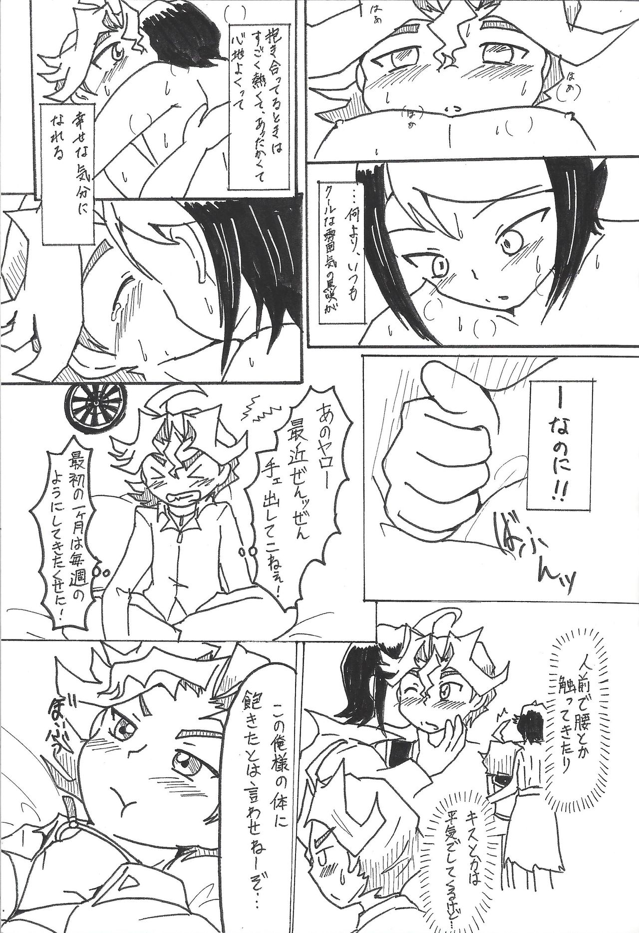 S won’t last a day without S page 8 full