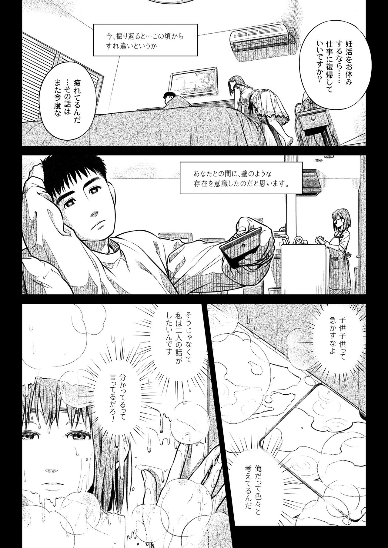Kurata Akiko no Kokuhaku 1 - Confession of Akiko kurata Epsode 1 page 10 full