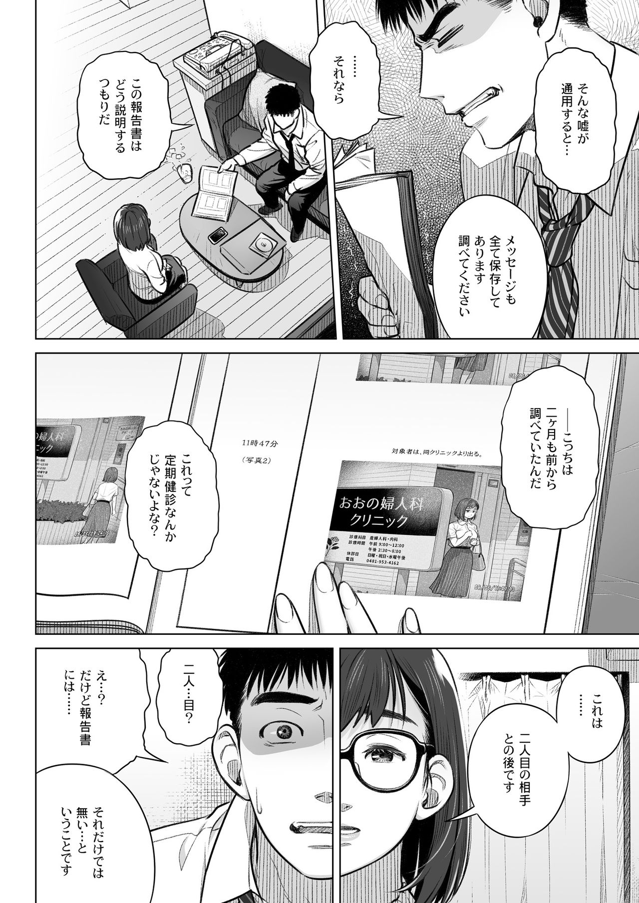 Kurata Akiko no Kokuhaku 1 - Confession of Akiko kurata Epsode 1 page 7 full